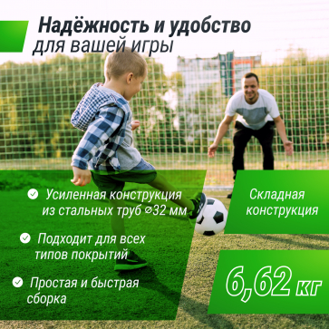 Ворота для мини-футбола UNIX Line стальные 90x60 см, складные - 2