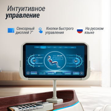 Массажное кресло UNIX Med Asteria Pearl - 12