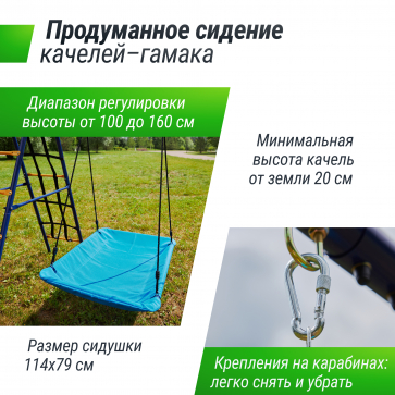 Комплекс уличный игровой с воротами UNIX Fit 7 в 1 Blue - 4